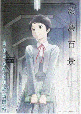 少年男仆库洛 剧场版