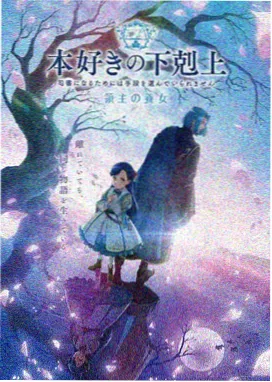 少年男仆库洛 第二季